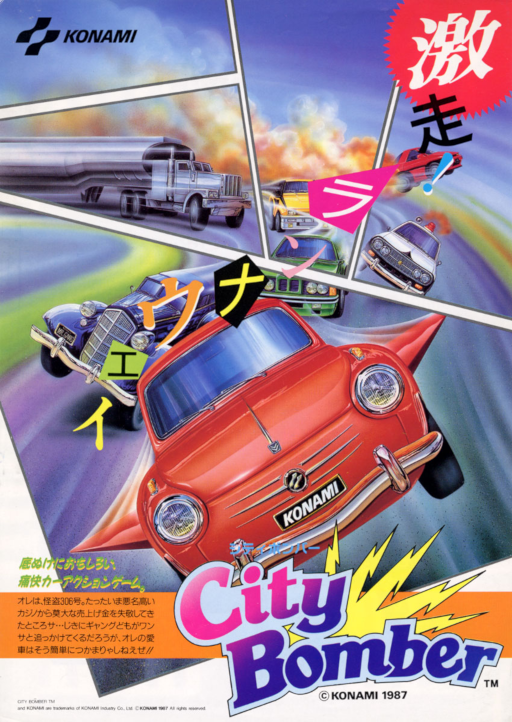 City Bomber (Japan) Game Cover